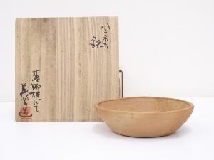 義浩造　ハンネラ鉢